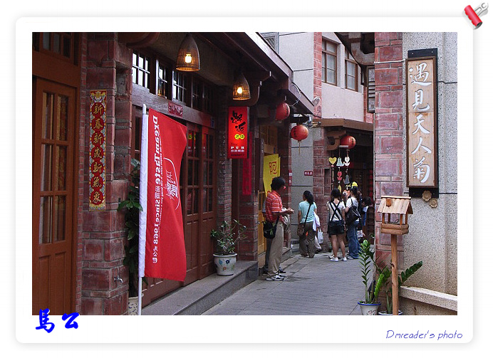 http://lh6.google.com.tw/image/dmreader8/RnoJWvq57nI/AAAAAAAABjs/Vffl5wIwlP8/s800/R0011955.jpg