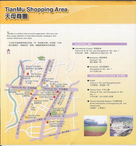 台北观光地图、观光护照