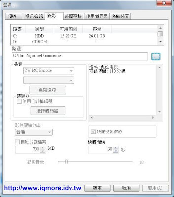 Compro(康博) 啟視錄 Vista U100 數位電視棒評測 - 老貓測3C Compro(康博) 啟視錄 Vista U100 數位電視棒評測 - 老貓測3C