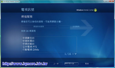 Compro(康博) 啟視錄 Vista U100 數位電視棒評測 - 老貓測3C Compro(康博) 啟視錄 Vista U100 數位電視棒評測 - 老貓測3C