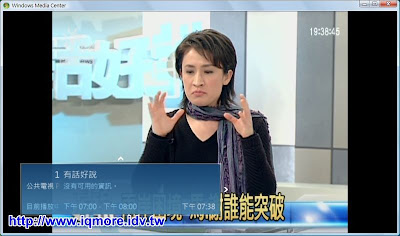 Compro(康博) 啟視錄 Vista U100 數位電視棒評測 - 老貓測3C Compro(康博) 啟視錄 Vista U100 數位電視棒評測 - 老貓測3C
