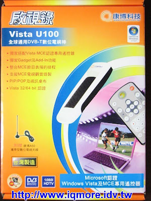 Compro(康博) 啟視錄 Vista U100 數位電視棒評測 - 老貓測3C Compro(康博) 啟視錄 Vista U100 數位電視棒評測 - 老貓測3C