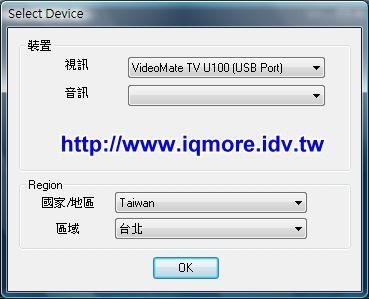 Compro(康博) 啟視錄 Vista U100 數位電視棒評測 - 老貓測3C Compro(康博) 啟視錄 Vista U100 數位電視棒評測 - 老貓測3C