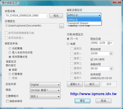 Compro(康博) 啟視錄 Vista U100 數位電視棒評測 - 老貓測3C Compro(康博) 啟視錄 Vista U100 數位電視棒評測 - 老貓測3C