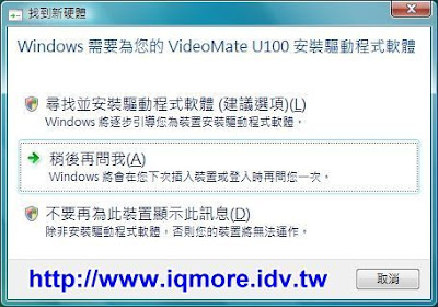 Compro(康博) 啟視錄 Vista U100 數位電視棒評測 - 老貓測3C Compro(康博) 啟視錄 Vista U100 數位電視棒評測 - 老貓測3C