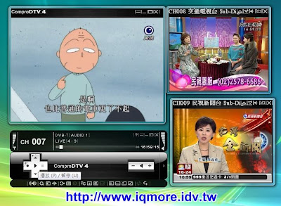 Compro(康博) 啟視錄 Vista U100 數位電視棒評測 - 老貓測3C Compro(康博) 啟視錄 Vista U100 數位電視棒評測 - 老貓測3C