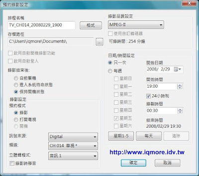 Compro(康博) 啟視錄 Vista U100 數位電視棒評測 - 老貓測3C Compro(康博) 啟視錄 Vista U100 數位電視棒評測 - 老貓測3C