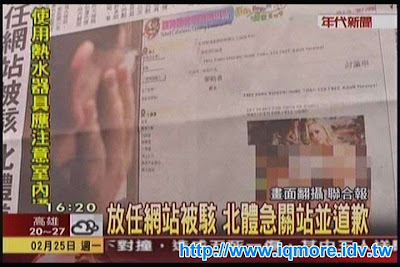 新聞：健身操教學網遭駭 教育部檢視超連結網站 ?! - 老貓測3C