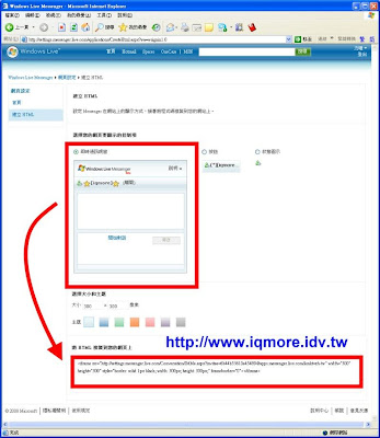 [教學]在無名部落格使用MSN 即時熱線 - 老貓測3C