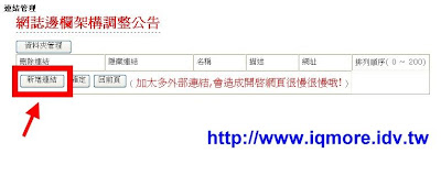 [教學]在無名部落格使用MSN 即時熱線 - 老貓測3C
