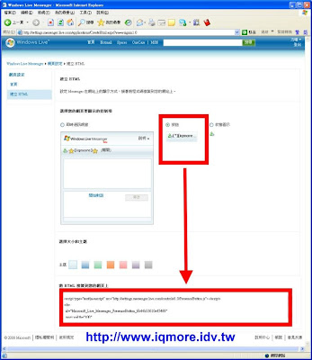 [教學]在無名部落格使用MSN 即時熱線 - 老貓測3C