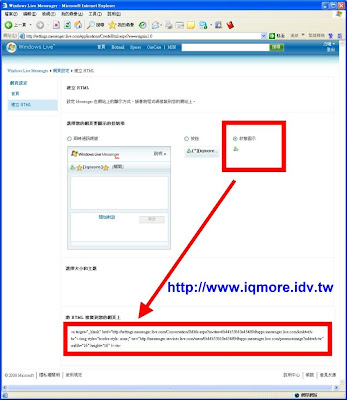 [教學]在無名部落格使用MSN 即時熱線 - 老貓測3C