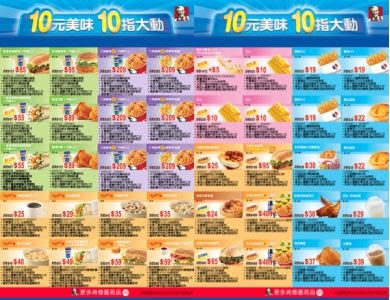 肯德基KFC優惠卷下載(到2008/06/01) - 老貓測3C